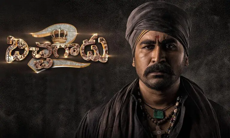 Blockbuster Bichagadu 2 will stream on OTT in this week