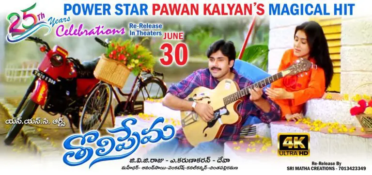 Pawan Kalyan’s Tholi Prema re-releasing in this month