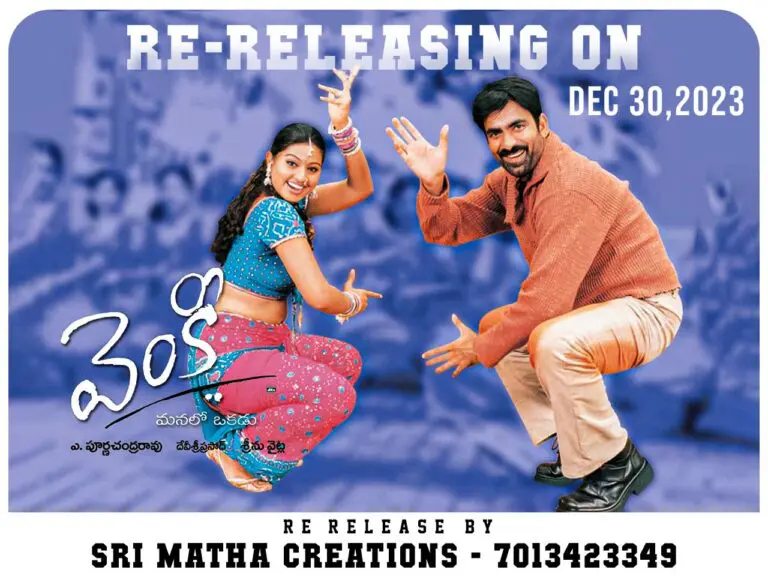 All-time best entertainer Venky going to be re-released in theaters