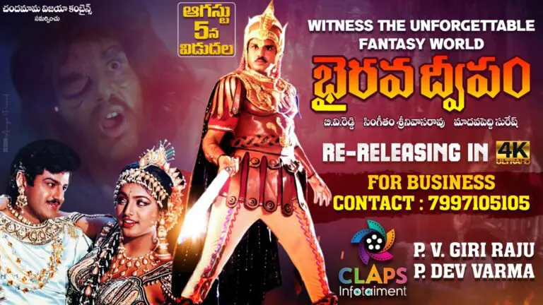Bhairava Dweepam 4k version re re-releasing in Theaters