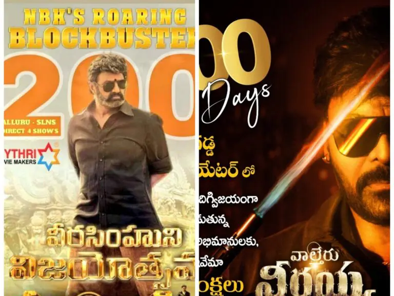 Waltair Verayya and Veera Simha reddy celebrated 200 days