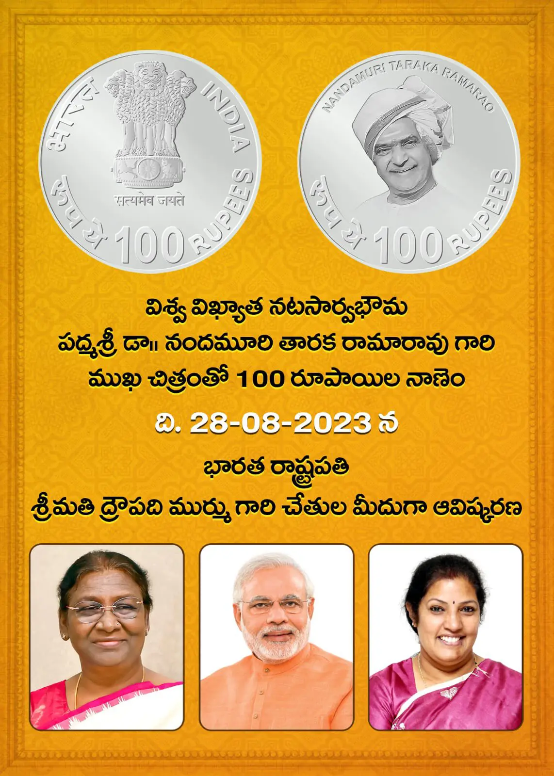 Balakrishna and NTR gracing the SR NTR s 100 rupees coin launch