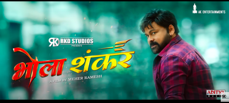 Bhola Shankar Hindi version releasing in theatres