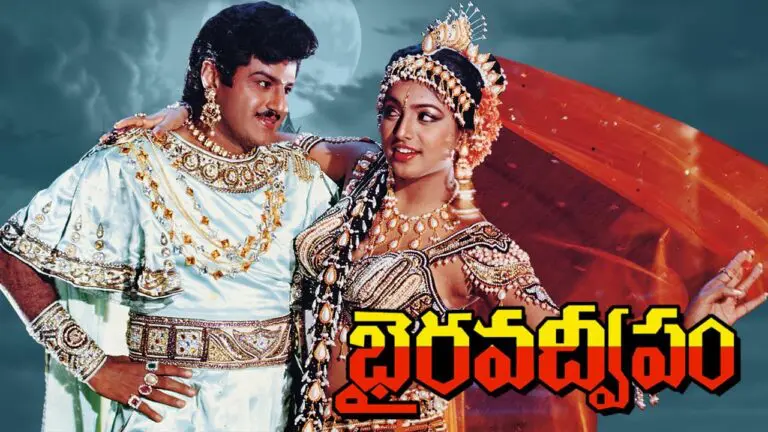 Bhairava Dweepam re-release postponed due to lack of audience interest