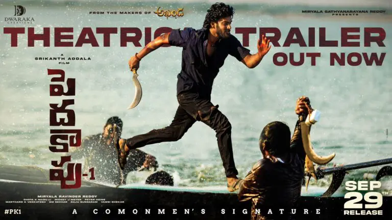 Peddha Kapu1 trailer : Raw and mass feast with ferocious dialogues