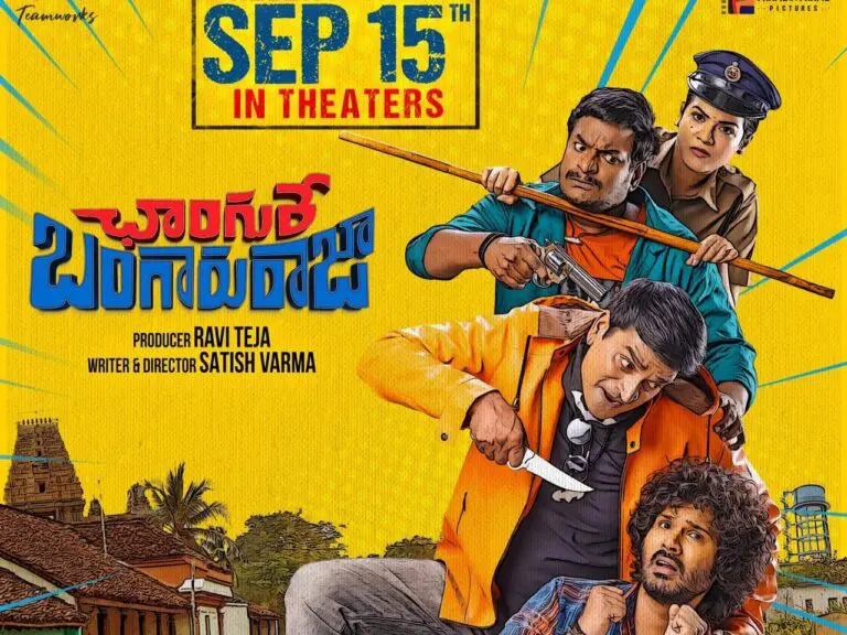 Ravi Teja’s production film Changure Bangaru Raja releasing on Ganesh Chaturthi