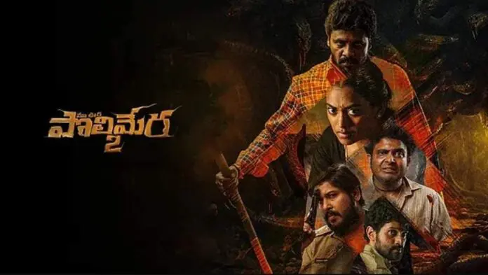 Sensational openings for Maa Oori Polimera 2 – Big blockbuster