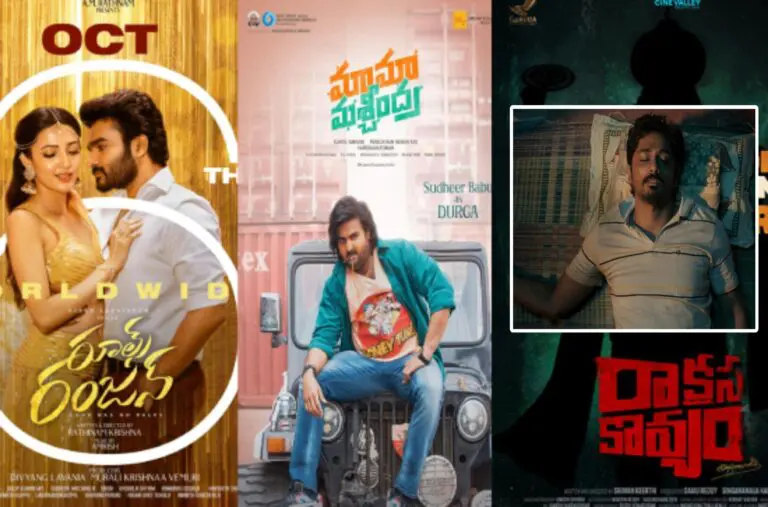 6 Small Budget Movies releasing this Friday