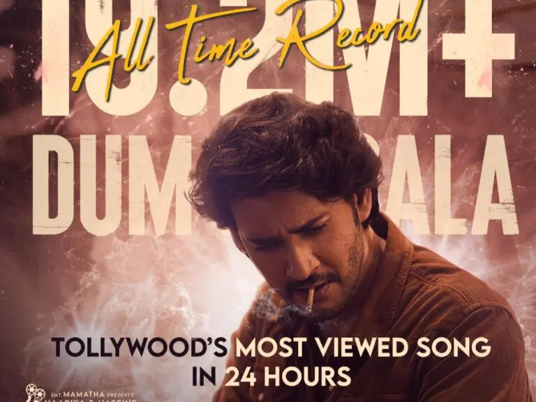 Dum Masala – Dum Dum records