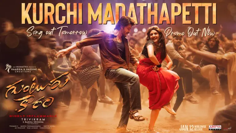Kurchi Madatha Petti: Mahesh Babu’s New Year treat