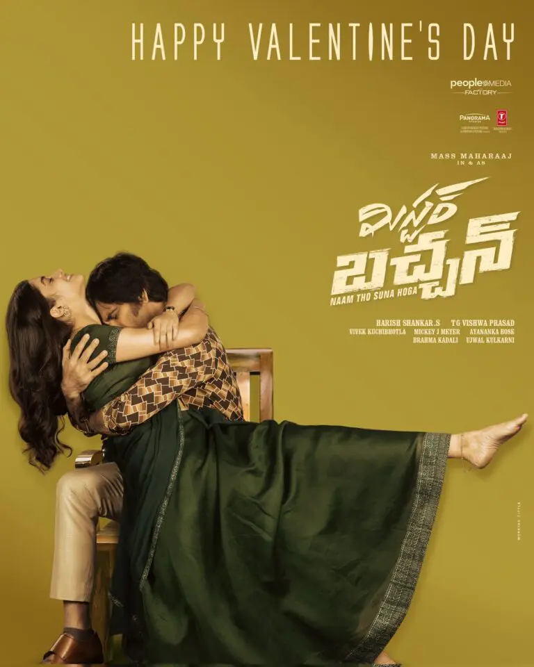 Raviteja’s Valentine’s Day Gift