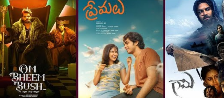 Telugu films releasing on OTT this weekend