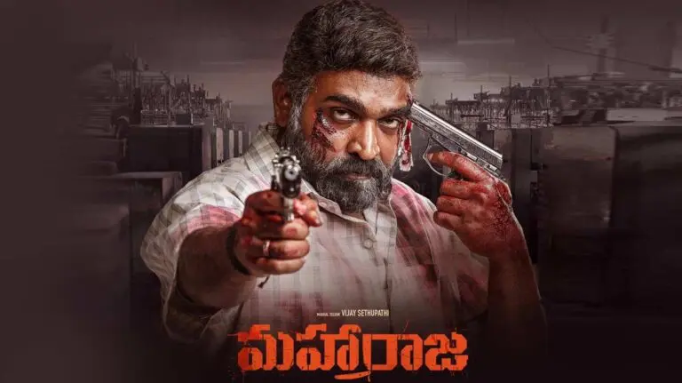 Maharaja OTT Release ‘మహారాజా’ ఓటిటి స్ట్రీమింగ్ డేట్ ఫిక్స్