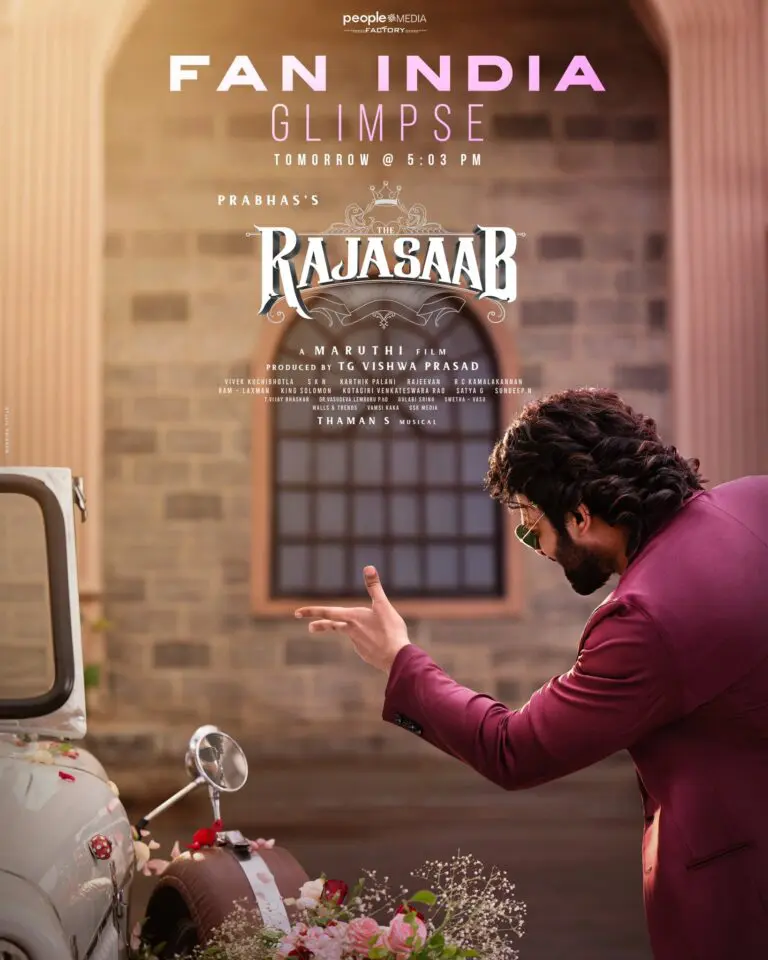 The Raja Saab First Glimpse ప్రభాస్ ‘ది రాజాసాబ్’ గ్లింప్స్ రిలీజ్ డేట్, టైం ఫిక్స్