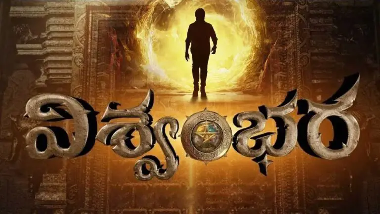 Vishwambhara Releases on that Special Day స్పెషల్ డే నాడు రిలీజ్ కానున్న ‘విశ్వంభర’ ?