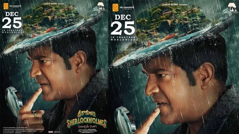 Srikakulam Sherlock Holmes Movie Review – An Uninspiring Investigative Drama