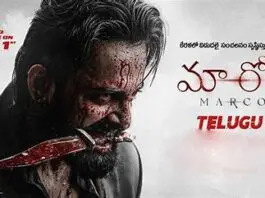 Unni Mukundan's Marco Movie Telugu Review