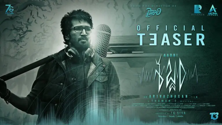 Shabdham Movie Review: A Half-Hearted Sound Thriller