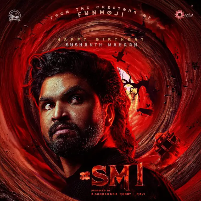 Funmoji Sushanth Mahan New Movie First Look Poster Release ఫన్‌మోజీ ఫేమ్ ‘సుశాంత్ మహాన్’ కొత్త మూవీ ఫస్ట్ లుక్ పోస్టర్ రిలీజ్