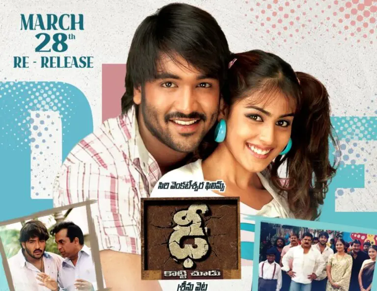 Dhee Re-Release Picked the Worst Date