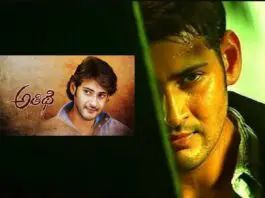 Mahesh Babu Fans Demand Athadu Re-Release: Reject Athidhi. Because this year's birthday is much significant to them, as it is the 50th birthday of Mahesh Babu and Athadu too will complete 20 years of its theatrical release. Athadu will be the right film to be re released because of the two special reasons.