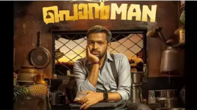 PonMan Movie Review – A Well-Made Emotional Drama