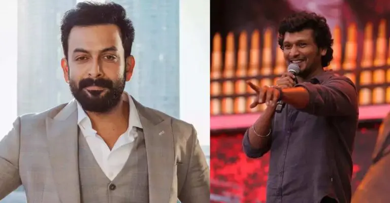 ​లోకేష్ తో మూవీ మిస్ అయినందుకు చింతిస్తున్నా : పృథ్వీరాజ్ సుకుమారన్ 