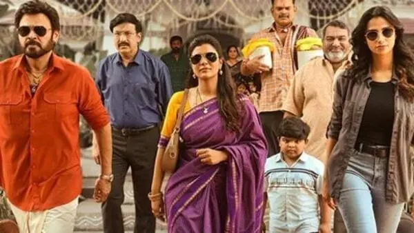 sankrathiki vasthunam sankrathiki vasthunam