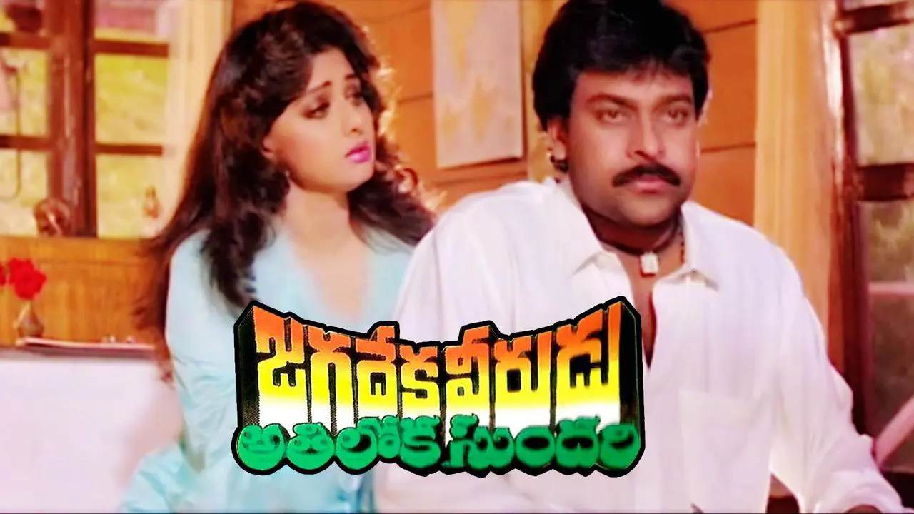 What Did Chiranjeevi Ask Nag Ashwin 