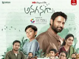 The father-son storyline stands out in the film. The son's emotional struggle between his father's beliefs and his mother's harsh policies resonates well. The handling of husband-wife tensions is effective. Many films have depicted a dedicated teacher fighting the system for student success. However, Sunny Sanjay tries to present it with a family emotion backdrop in Anaganaga. Sumanth's film Anaganaga presents a heartfelt emotional drama. Despite its predictability and some ineffective parts, Sumanth's impressive acting, the emotional father-son plot, and insightful take on education make it a worthwhile film.