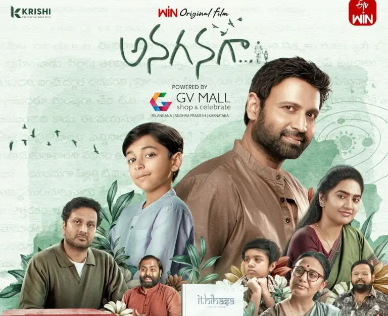 Anaganaga Movie Review: A Heartfelt Emotional Drama