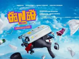 The cast includes all the actors from the first part. Vishwak Sen, Sai Sushanth Reddy, Abhinav Gomatam, and Venkatesh Kakumanu are all set to reprise their roles. TharuN Bhascker's ENE2 has been officially announced, and the film is being produced by Suresh Productions, with S Originals serving as co-producers. Vivek Sagar will also continue to score the soundtrack. The pre-production of the Ee NagaranikI Emaindi sequel is underway, and the shoot will begin soon.