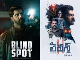 Naveen Chandra's Eleven [Tamil, Hindi, Kannada, and Malayalam], directed by Lokkesh Ajils, received a superb response after its OTT arrival. Even at the time of its theatrical release, it got decent reviews. Eleven's Telugu Version and Blind Spot are trending in the top 10 movies on Prime Video. Especially, the Lokkesh Ajils directorial received some good response from audiences, and it is trending at the no. 1 position on Prime Video.