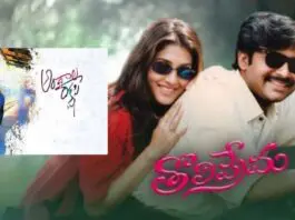 Nowadays, re-releases are helping the theaters to bring in a decent number of audiences, and the single screens are mainly getting good footfalls. This week, there are two major rereleases, and Andala Rakshasi dominates Pawan Kalyan's Tholi Prema in the re-release battle.