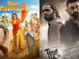 That makes this weekend not a box office outing but a binge weekend with the latest multiple arrivals on OTT. Keerthy Suresh's Uppu Kappurambu, Thug Life, and more content are available for a binge weekend for the viewers. After a disastrous result at the theaters, Kamal and Mani's Thug Life is streaming on Netflix. AIR [All India Rankers] Web Series, starring Court fame Harsh Roshan, is now streaming on ETV WIN. Keerthy Suresh and Suhas's Uppu Kappurambu [Web Series] is streaming on Prime Video.