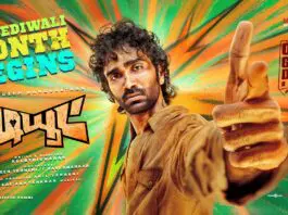 Dude 1st day Box office collections