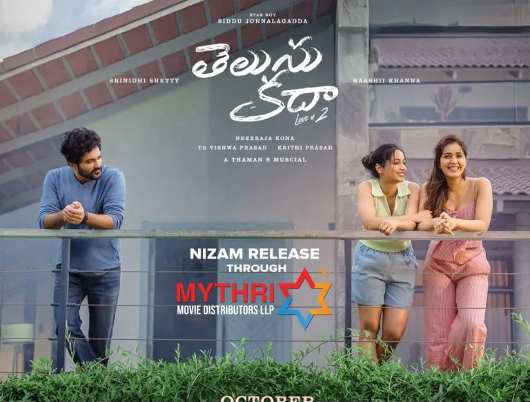 Telusu Kada – Big Business, Low Buzz