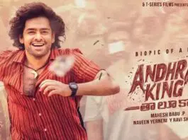 Andhra King Taluka promises a heartfelt emotion, says Ram Pothineni.