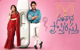 Chandini Chowdhary's Santhana Prapthirasthu Movie Review.