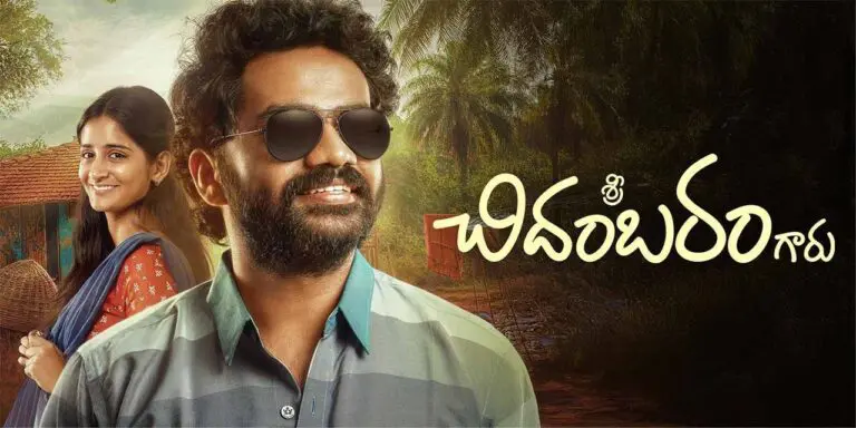 Sri Chidambaram Garu Movie Review: An Heartfelt Attempt, Yet It Could Have Been Much Better.