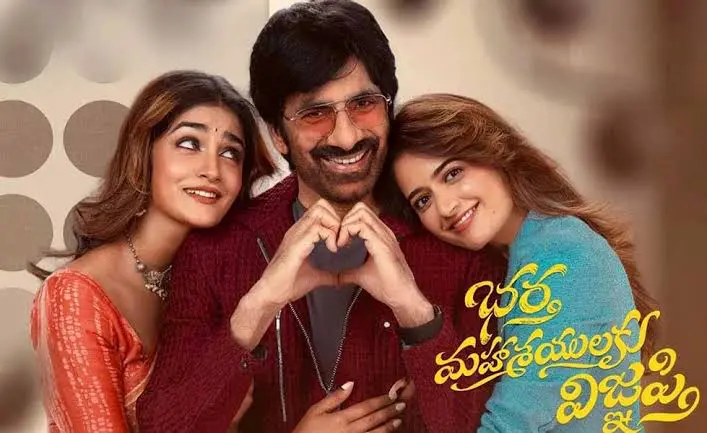 Bhartha Mahasayulaku Wignyapthi OTT Release Date: Zee Simultaneous TV Premiere?