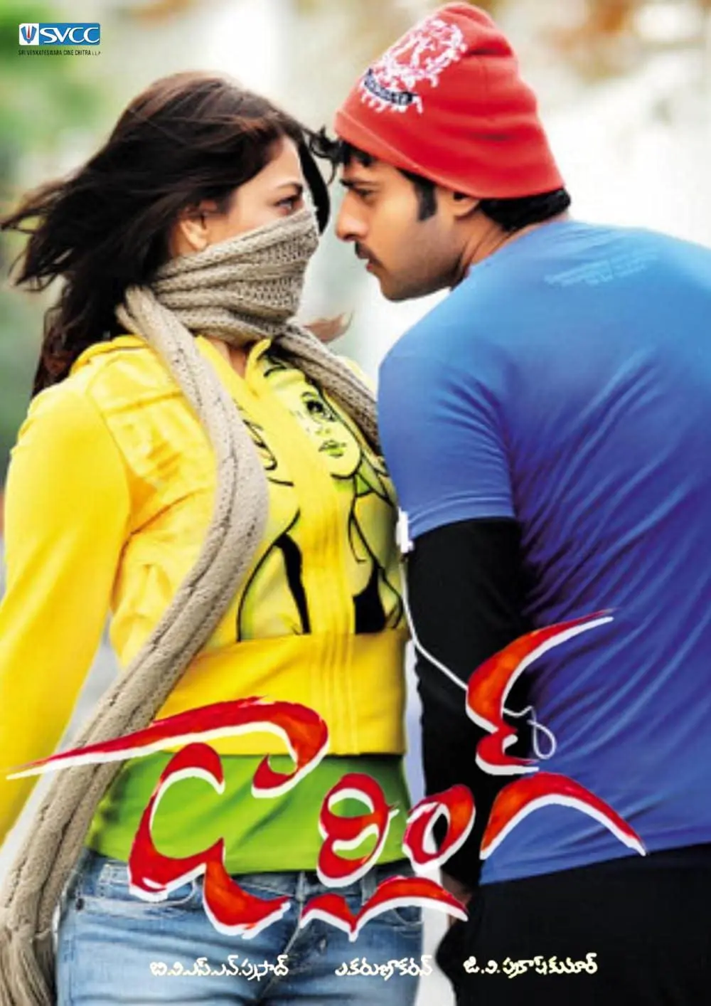 Darling (Re Release - 2026) poster