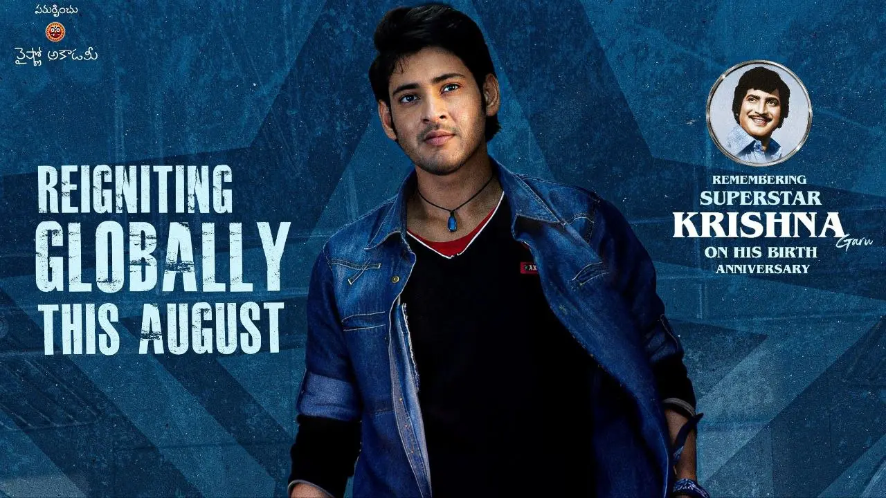 Pokiri 4K this August