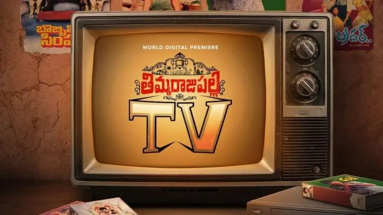 Thimmarajupalli TV Streams on Aha OTT from May 15