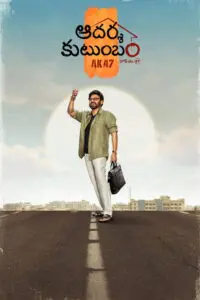 Aadarsha Kutumbam House No: 47 – AK 47