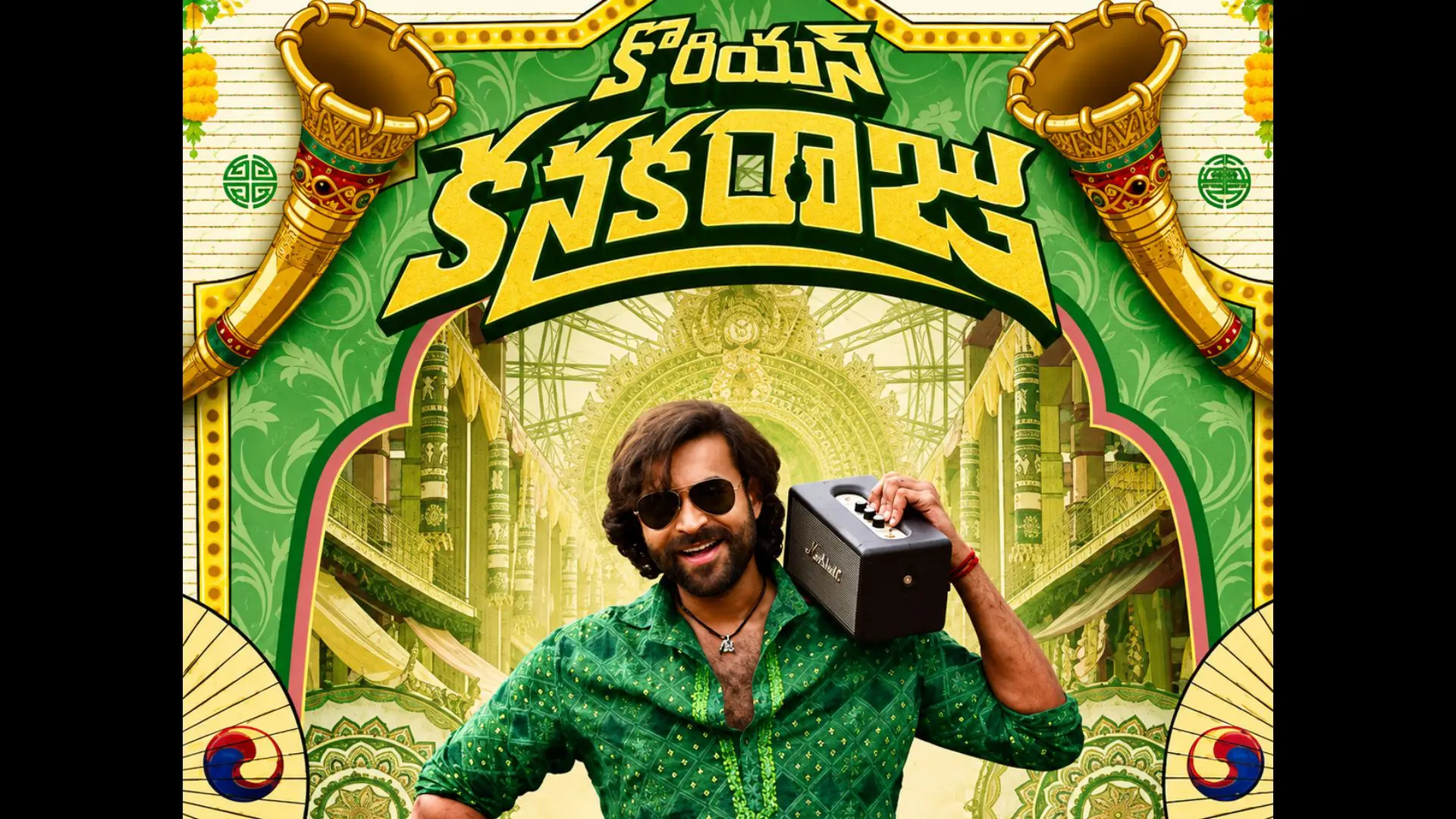 Varun Tej's Korean Kanakaraju Varun Tej's Korean Kanakaraju