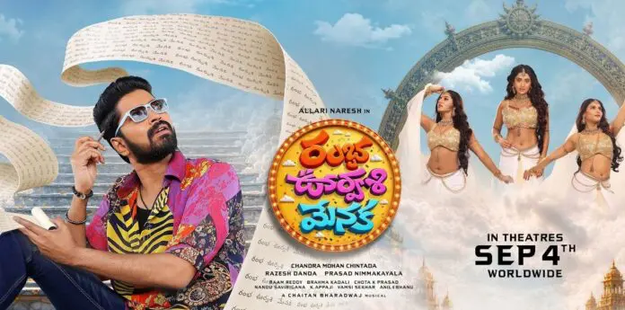 bg_ramba-oorvasi-menaka