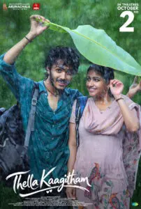 Thella Kaagitham