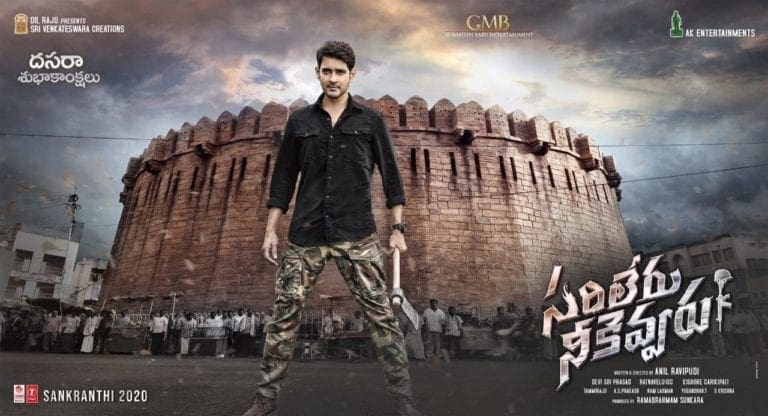 Sarileru Neekevvaru North America Closing Collections & Verdict
