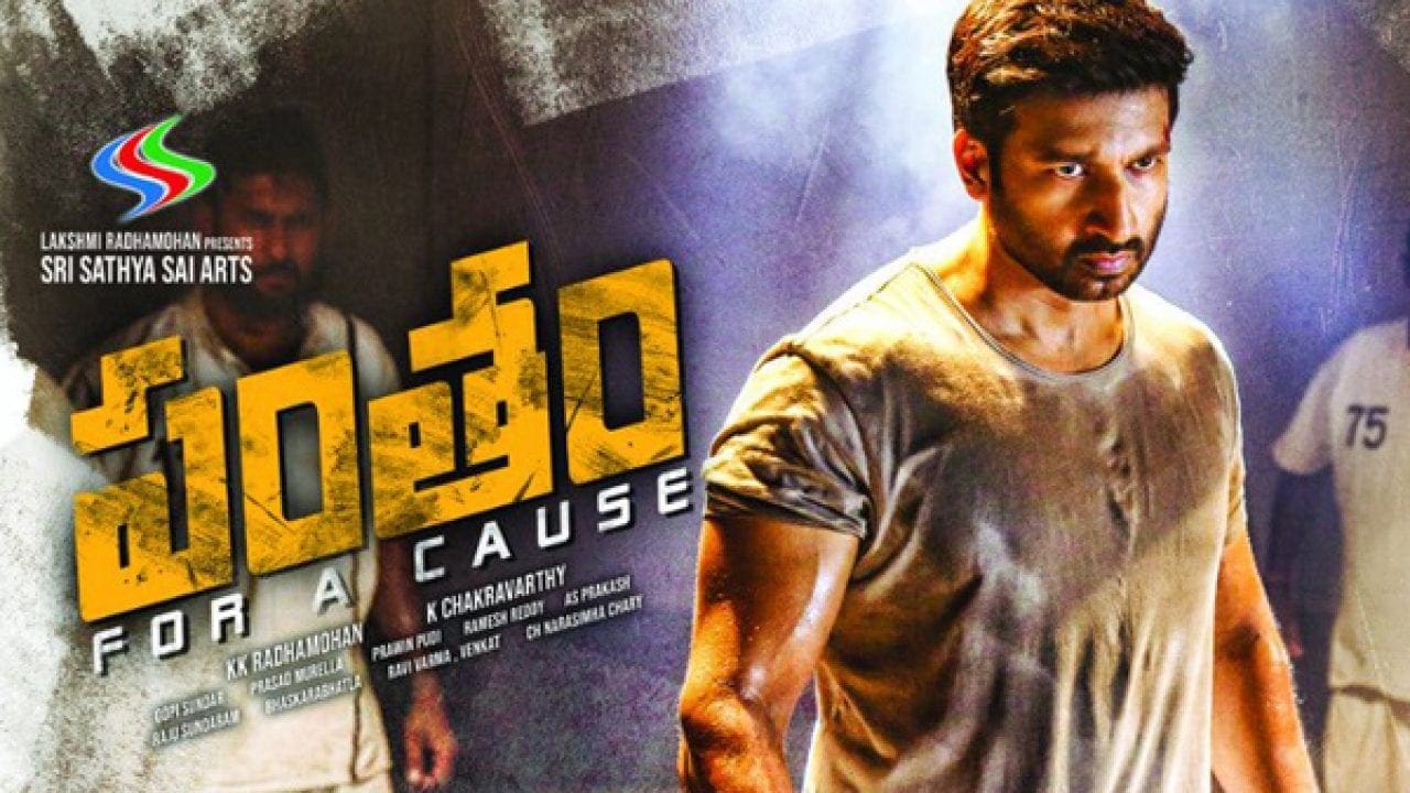 Pantham Worldwide Closing Collections